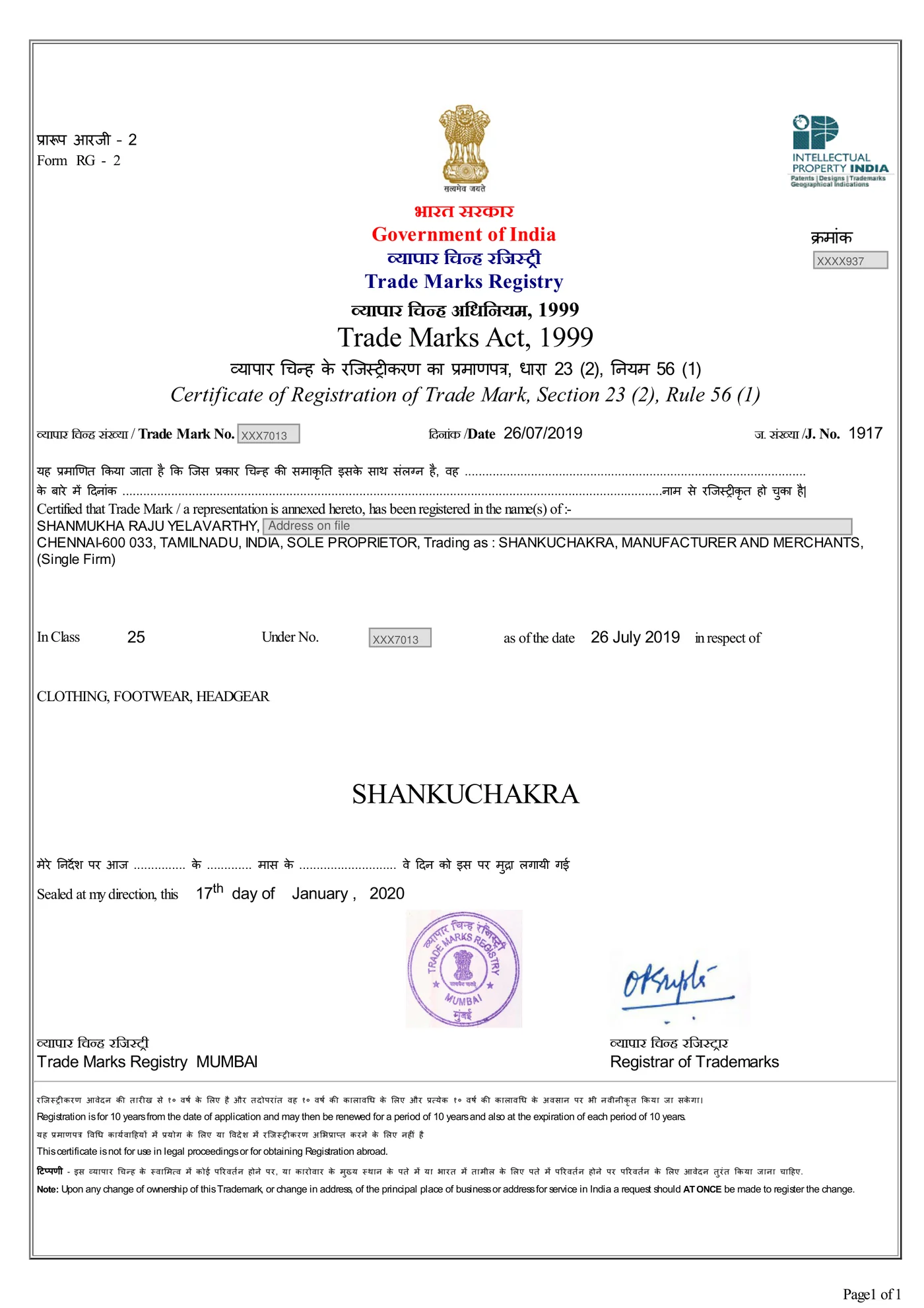 Trademark Registration — Class 25 — Trade Marks Registry, Intellectual Property India, Govt. of India